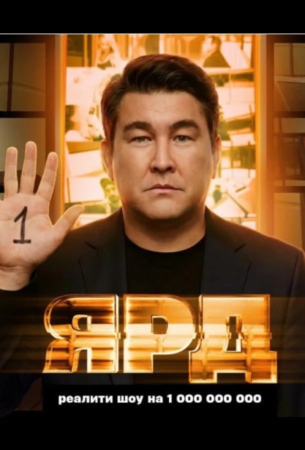 Ярд