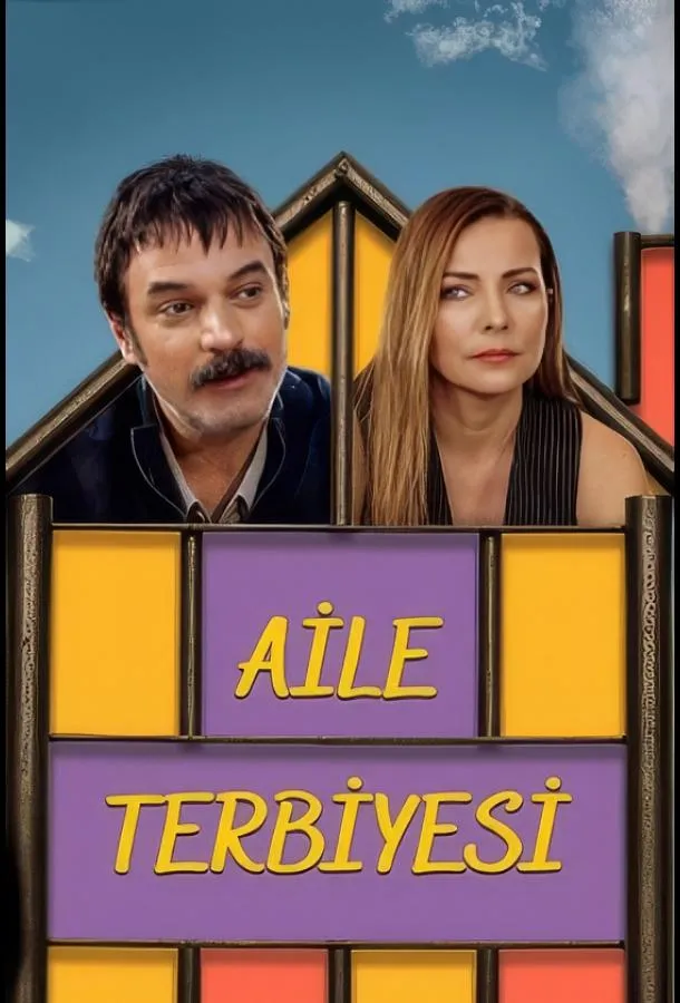 Семейное воспитание