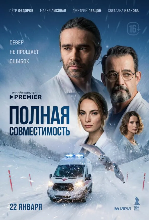 Полная совместимость