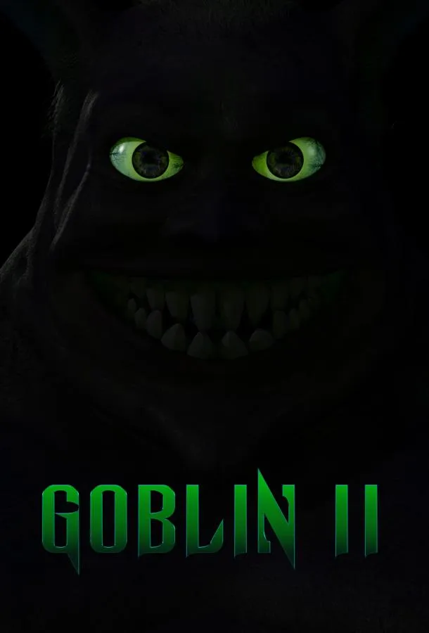 Гоблин 2