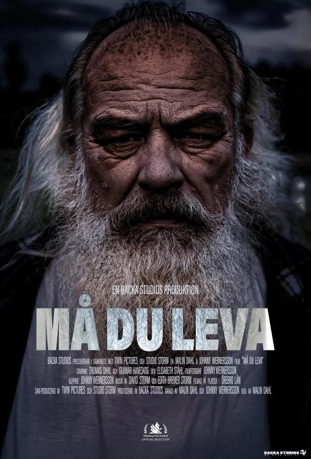 Живи