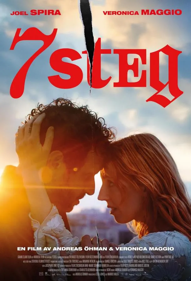 7 шагов