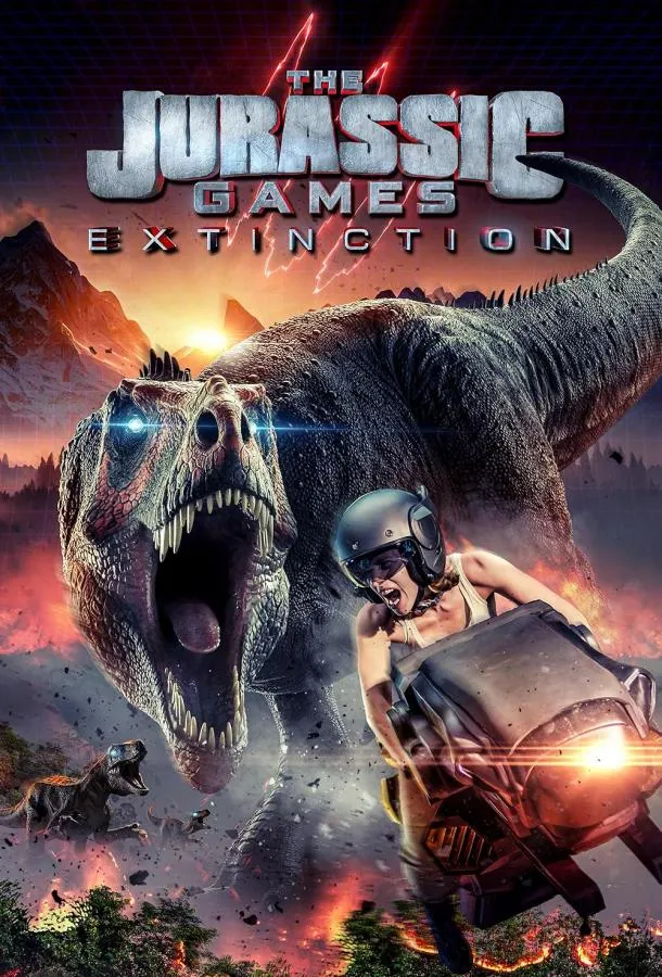 Игры Юрского периода 2: Вымирание