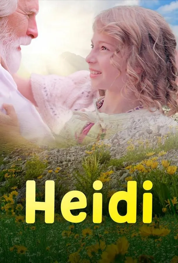 Хайди
