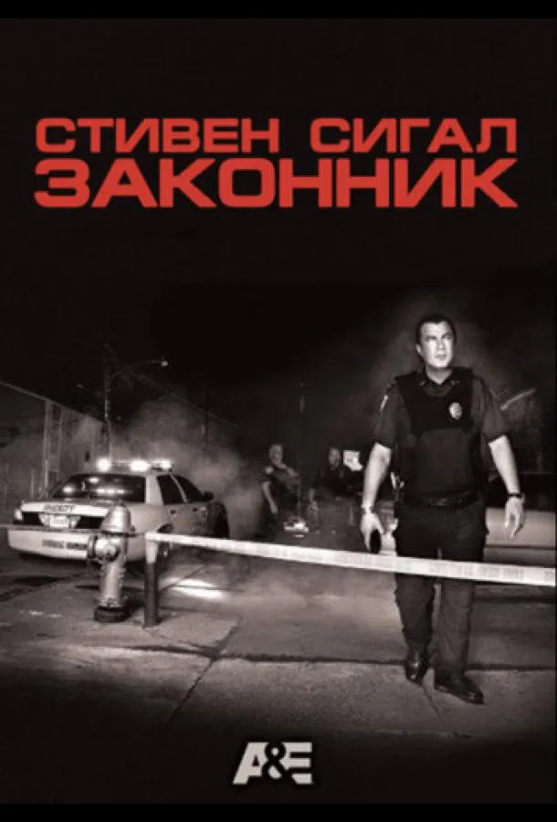 Законник
