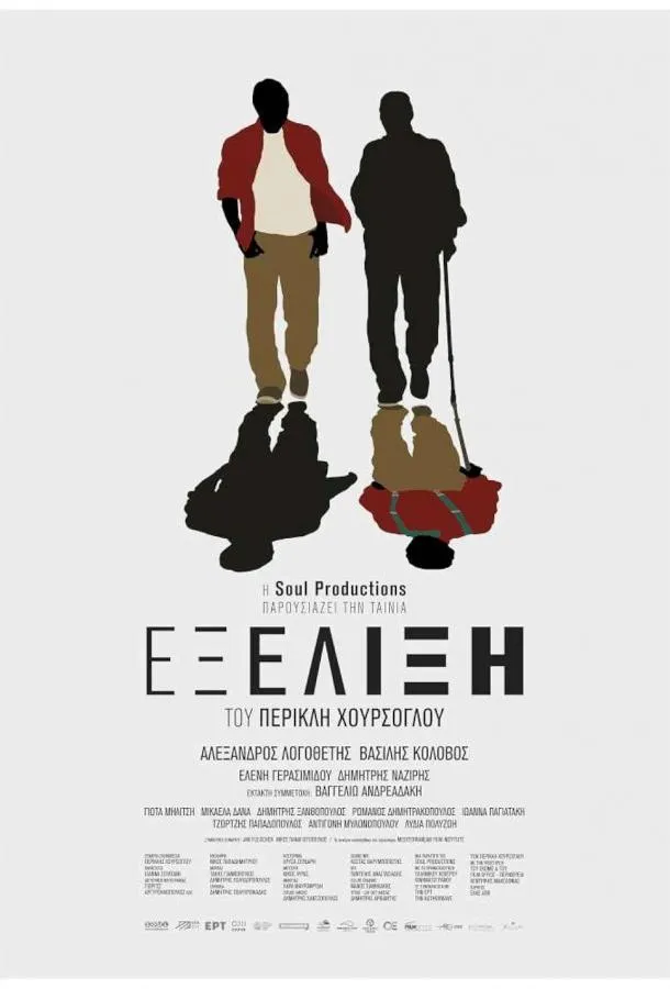 Перемены