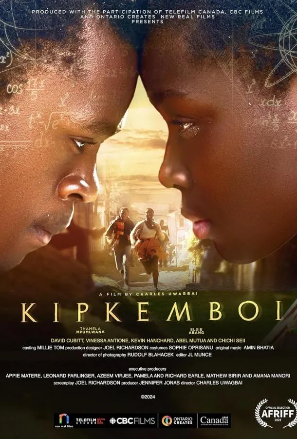 Кипкембой