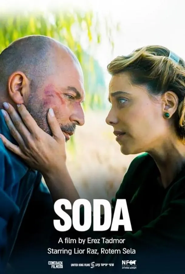 Её тайна
