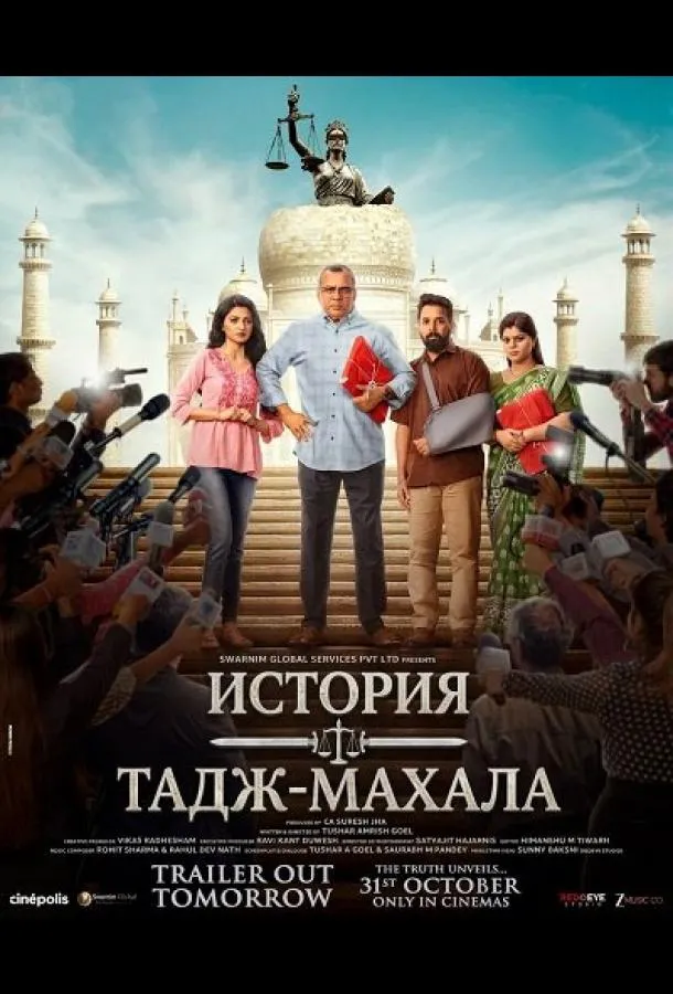 История Тадж-Махала