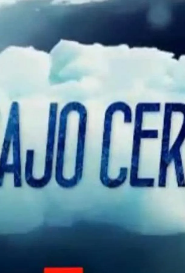 Ниже нуля