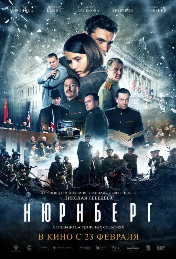 Нюрнберг