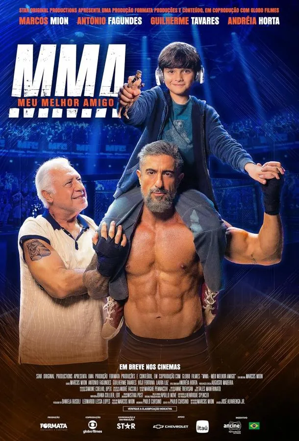 ММА: Мой лучший друг