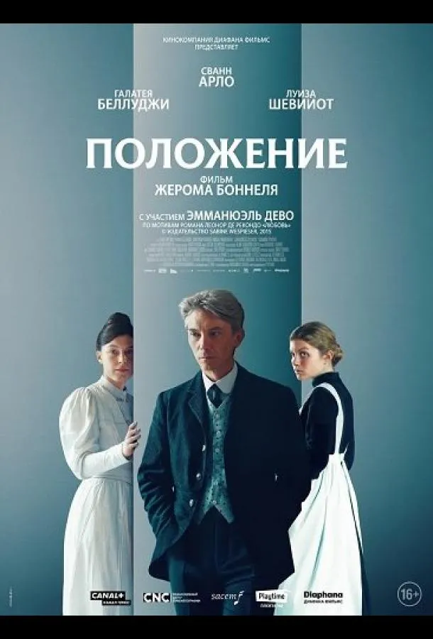 Положение