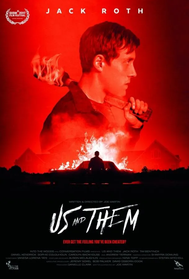 Мы и они