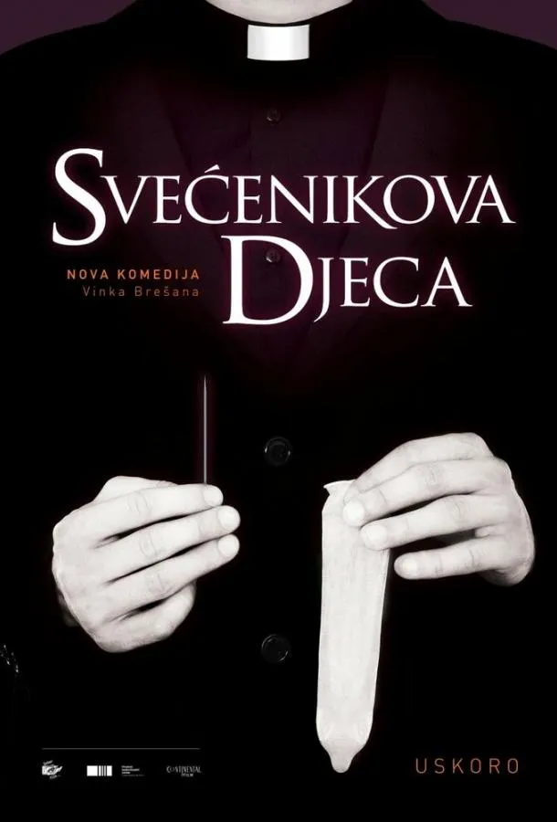 Дети священника