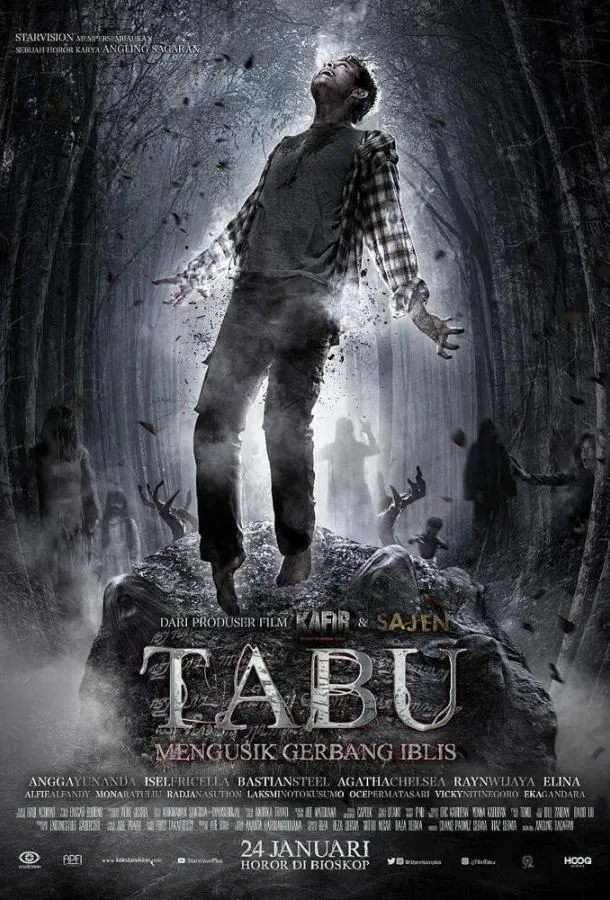 Табу