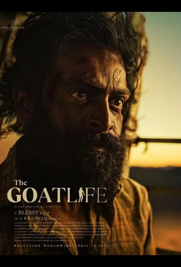 Козья жизнь