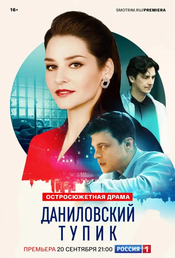 Даниловский тупик