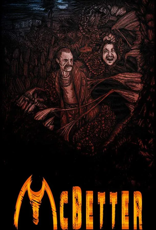 МакБеттер